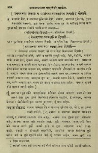 The National Library of Israel - The Daily Prayers translated from Hebrew to Marathi 1388933 2340601-10-0445 WEB