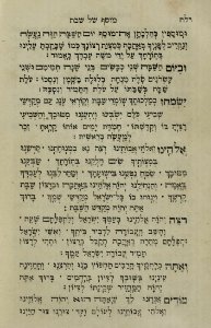 The National Library of Israel - The Daily Prayers translated from Hebrew to Marathi 1388964 2340601-10-0476 WEB