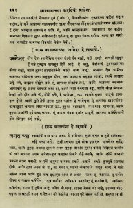 The National Library of Israel - The Daily Prayers translated from Hebrew to Marathi 1388941 2340601-10-0453 WEB