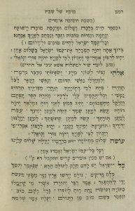 The National Library of Israel - The Daily Prayers translated from Hebrew to Marathi 1388972 2340601-10-0484 WEB