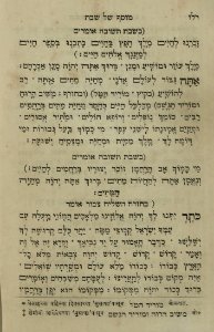 The National Library of Israel - The Daily Prayers translated from Hebrew to Marathi 1388960 2340601-10-0472 WEB