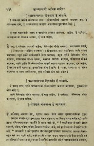 The National Library of Israel - The Daily Prayers translated from Hebrew to Marathi 1388961 2340601-10-0473 WEB