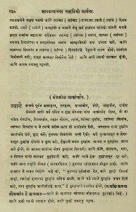 The National Library of Israel - The Daily Prayers translated from Hebrew to Marathi 1388949 2340601-10-0461 WEB