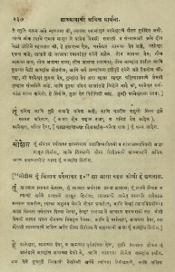 The National Library of Israel - The Daily Prayers translated from Hebrew to Marathi 1388963 2340601-10-0475 WEB