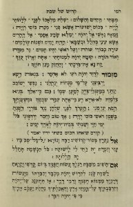 The National Library of Israel - The Daily Prayers translated from Hebrew to Marathi 1388980 2340601-10-0492 WEB