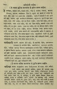 The National Library of Israel - The Daily Prayers translated from Hebrew to Marathi 1389079 2340601-10-0591 WEB