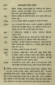 The National Library of Israel - The Daily Prayers translated from Hebrew to Marathi 1388971 2340601-10-0483 WEB