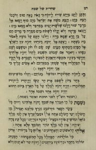 The National Library of Israel - The Daily Prayers translated from Hebrew to Marathi 1388906 2340601-10-0418 WEB