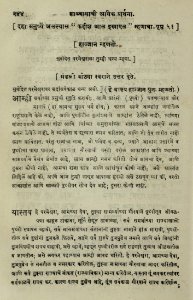 The National Library of Israel - The Daily Prayers translated from Hebrew to Marathi 1388977 2340601-10-0489 WEB