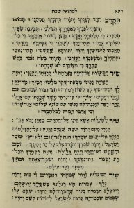 The National Library of Israel - The Daily Prayers translated from Hebrew to Marathi 1389030 2340601-10-0542 WEB