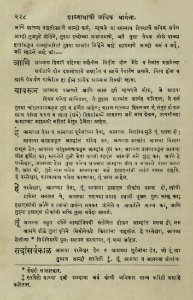 The National Library of Israel - The Daily Prayers translated from Hebrew to Marathi 1388965 2340601-10-0477 WEB