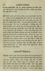 The National Library of Israel - The Daily Prayers translated from Hebrew to Marathi 1388979 2340601-10-0491 WEB