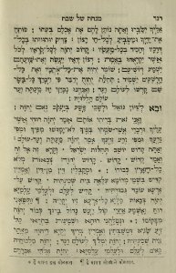 The National Library of Israel - The Daily Prayers translated from Hebrew to Marathi 1388996 2340601-10-0508 WEB