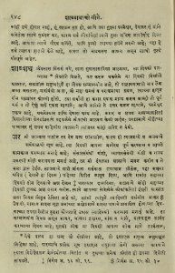 The National Library of Israel - The Daily Prayers translated from Hebrew to Marathi 1388985 2340601-10-0497 WEB