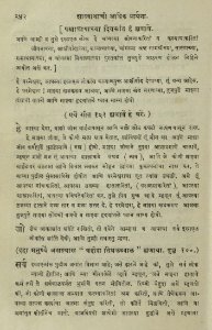 The National Library of Israel - The Daily Prayers translated from Hebrew to Marathi 1388973 2340601-10-0485 WEB