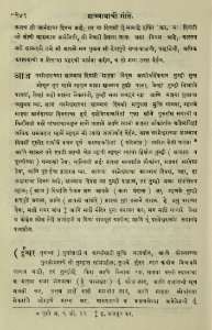 The National Library of Israel - The Daily Prayers translated from Hebrew to Marathi 1388987 2340601-10-0499 WEB
