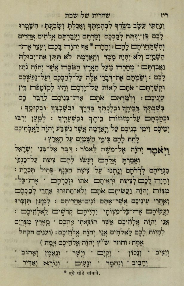 The National Library of Israel - The Daily Prayers translated from Hebrew to Marathi 1388922 2340601-10-0434 WEB