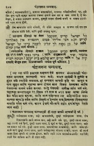 The National Library of Israel - The Daily Prayers translated from Hebrew to Marathi 1389103 2340601-10-0615 WEB
