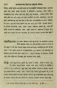 The National Library of Israel - The Daily Prayers translated from Hebrew to Marathi 1388993 2340601-10-0505 WEB