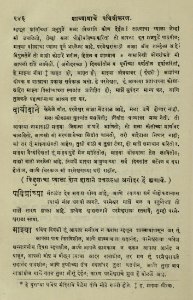 The National Library of Israel - The Daily Prayers translated from Hebrew to Marathi 1388981 2340601-10-0493 WEB