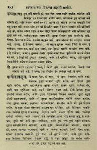The National Library of Israel - The Daily Prayers translated from Hebrew to Marathi 1388995 2340601-10-0507 WEB
