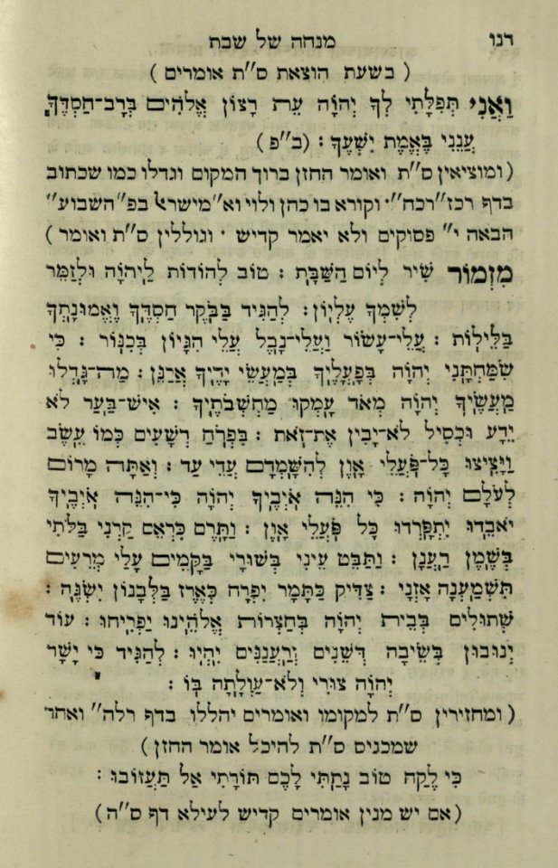 The National Library of Israel - The Daily Prayers translated from Hebrew to Marathi 1389000 2340601-10-0512 WEB