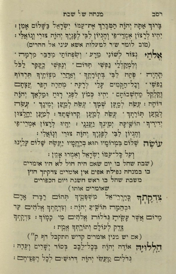 The National Library of Israel - The Daily Prayers translated from Hebrew to Marathi 1389012 2340601-10-0524 WEB
