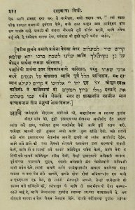 The National Library of Israel - The Daily Prayers translated from Hebrew to Marathi 1389111 2340601-10-0623 WEB