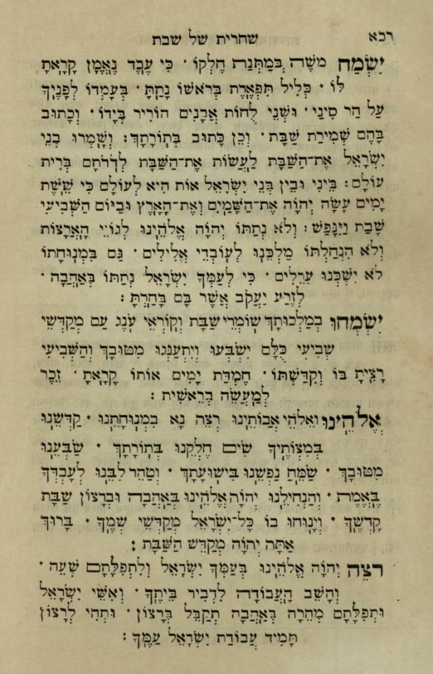 The National Library of Israel - The Daily Prayers translated from Hebrew to Marathi 1388930 2340601-10-0442 WEB