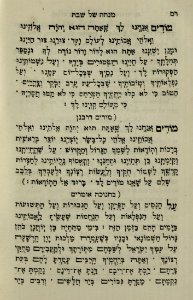 The National Library of Israel - The Daily Prayers translated from Hebrew to Marathi 1389008 2340601-10-0520 WEB