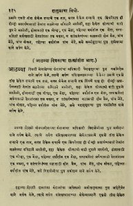 The National Library of Israel - The Daily Prayers translated from Hebrew to Marathi 1389119 2340601-10-0631 WEB