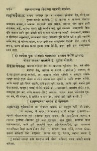 The National Library of Israel - The Daily Prayers translated from Hebrew to Marathi 1389009 2340601-10-0521 WEB