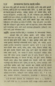 The National Library of Israel - The Daily Prayers translated from Hebrew to Marathi 1388997 2340601-10-0509 WEB
