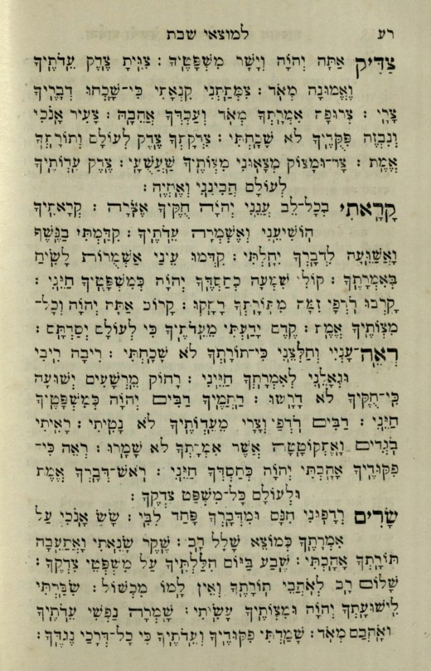 The National Library of Israel - The Daily Prayers translated from Hebrew to Marathi 1389028 2340601-10-0540 WEB