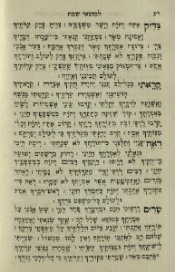 The National Library of Israel - The Daily Prayers translated from Hebrew to Marathi 1389028 2340601-10-0540 WEB