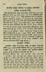 The National Library of Israel - The Daily Prayers translated from Hebrew to Marathi 1389127 2340601-10-0639 WEB