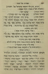 The National Library of Israel - The Daily Prayers translated from Hebrew to Marathi 1388946 2340601-10-0458 WEB
