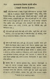 The National Library of Israel - The Daily Prayers translated from Hebrew to Marathi 1389005 2340601-10-0517 WEB