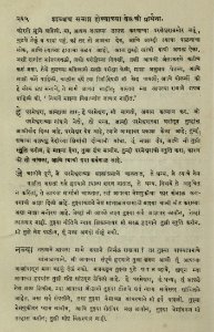 The National Library of Israel - The Daily Prayers translated from Hebrew to Marathi 1389019 2340601-10-0531 WEB