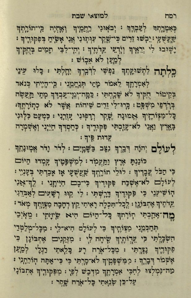The National Library of Israel - The Daily Prayers translated from Hebrew to Marathi 1389024 2340601-10-0536 WEB