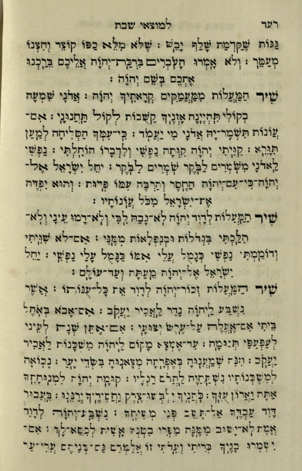 The National Library of Israel - The Daily Prayers translated from Hebrew to Marathi 1389036 2340601-10-0548 WEB