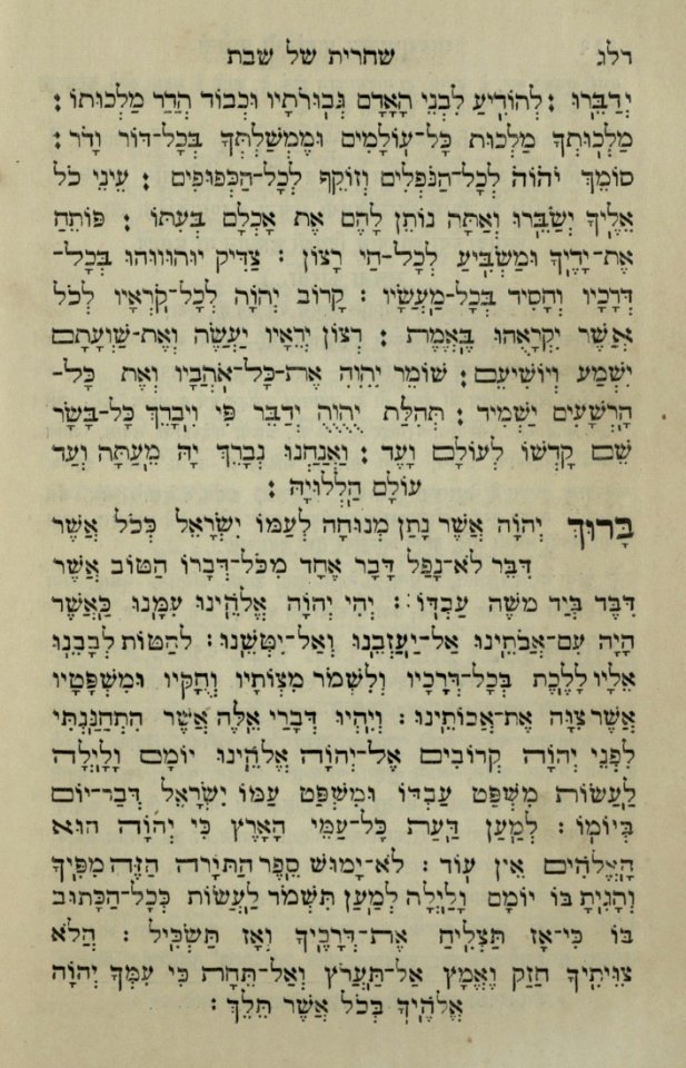 The National Library of Israel - The Daily Prayers translated from Hebrew to Marathi 1388954 2340601-10-0466 WEB