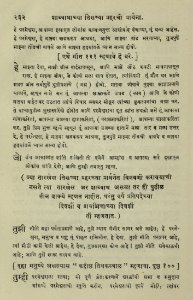 The National Library of Israel - The Daily Prayers translated from Hebrew to Marathi 1389013 2340601-10-0525 WEB