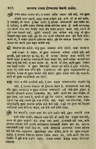 The National Library of Israel - The Daily Prayers translated from Hebrew to Marathi 1389027 2340601-10-0539 WEB