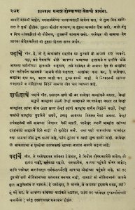 The National Library of Israel - The Daily Prayers translated from Hebrew to Marathi 1389033 2340601-10-0545 WEB