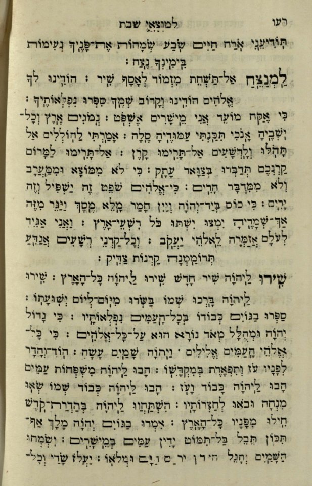 The National Library of Israel - The Daily Prayers translated from Hebrew to Marathi 1389040 2340601-10-0552 WEB