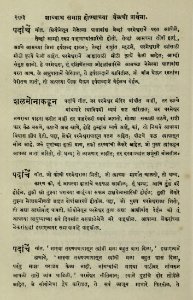 The National Library of Israel - The Daily Prayers translated from Hebrew to Marathi 1389035 2340601-10-0547 WEB