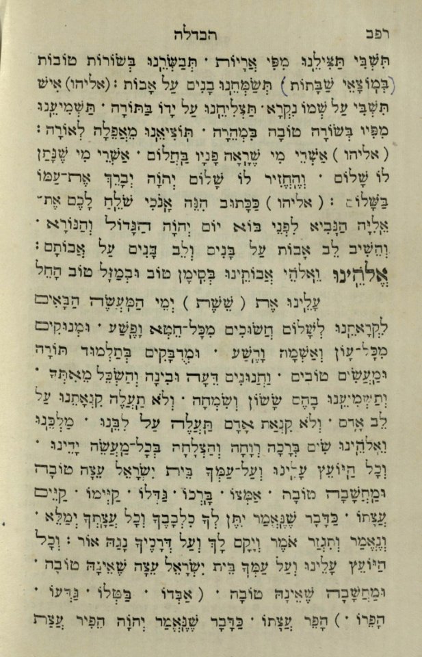 The National Library of Israel - The Daily Prayers translated from Hebrew to Marathi 1389052 2340601-10-0564 WEB