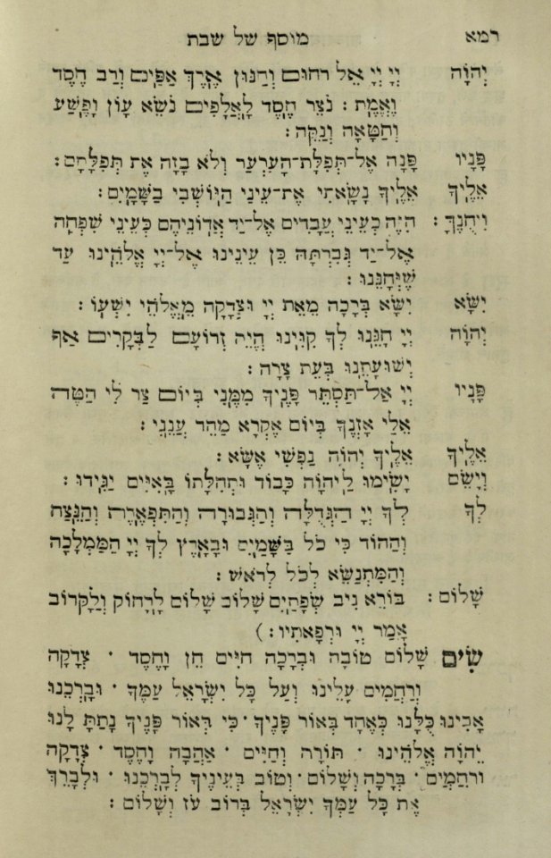 The National Library of Israel - The Daily Prayers translated from Hebrew to Marathi 1388970 2340601-10-0482 WEB
