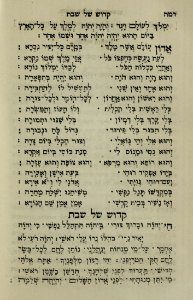 The National Library of Israel - The Daily Prayers translated from Hebrew to Marathi 1388978 2340601-10-0490 WEB